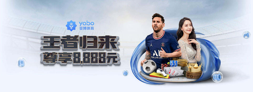 亚博体育 - Yabo亚博集团官方网站- Sports APP
